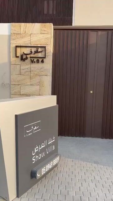 فيديو للمشروع