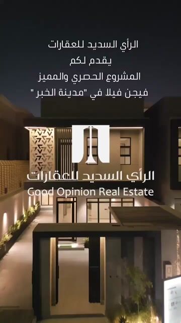 فيديو للمشروع